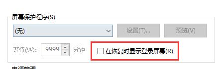 win10不锁屏教程_win10如何关闭掉自动锁屏