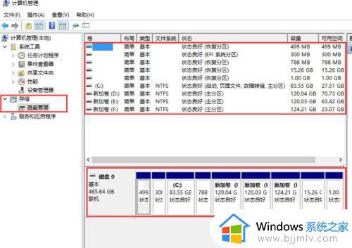 win10调整分区大小如何操作_win10怎么调整分区大小