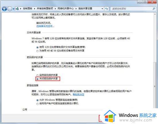 win7电脑共享文件夹怎么设置_win7如何设置电脑共享文件夹