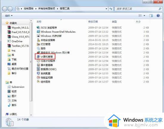 win7电脑共享文件夹怎么设置_win7如何设置电脑共享文件夹