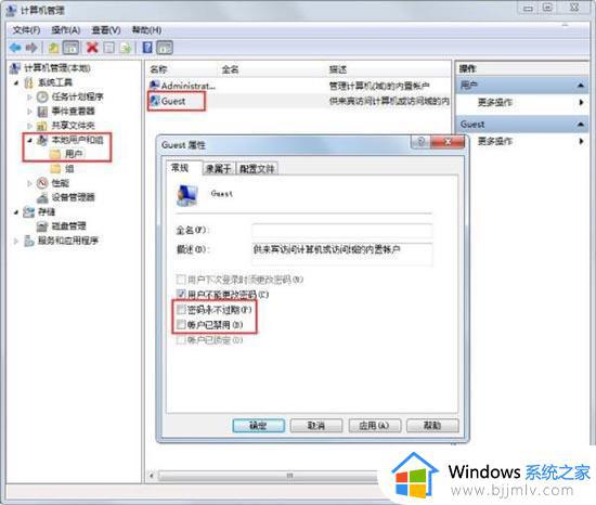 win7电脑共享文件夹怎么设置_win7如何设置电脑共享文件夹