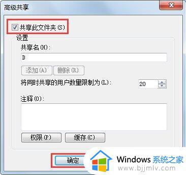 win7电脑共享文件夹怎么设置_win7如何设置电脑共享文件夹