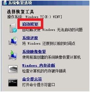 win7电脑蓝屏了怎么恢复正常_win7电脑蓝屏修复方法