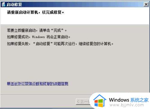 win7电脑蓝屏了怎么恢复正常_win7电脑蓝屏修复方法