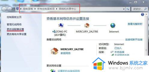 win7电脑没有无线网络连接图标怎么办_win7电脑没有无线网络连接图标解决方法