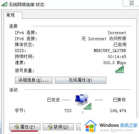 win7电脑没有无线网络连接图标怎么办_win7电脑没有无线网络连接图标解决方法