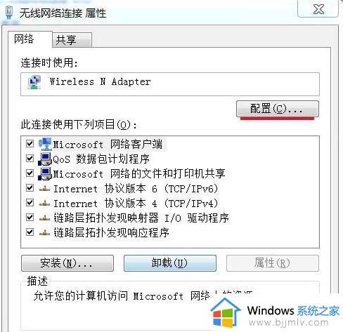 win7电脑没有无线网络连接图标怎么办_win7电脑没有无线网络连接图标解决方法