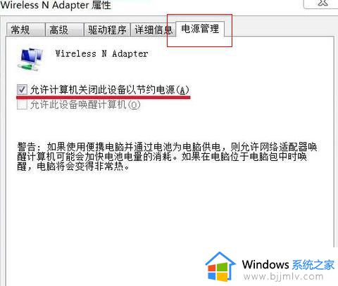 win7电脑没有无线网络连接图标怎么办_win7电脑没有无线网络连接图标解决方法