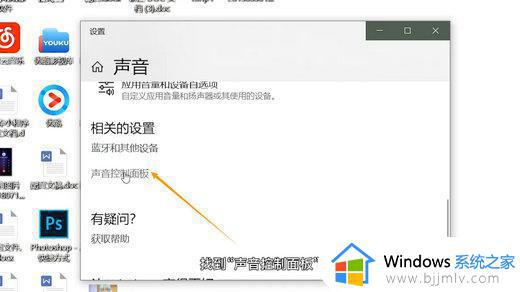 win7电脑连接蓝牙耳机没声音怎么办_win7蓝牙耳机已连接但是没有声音怎么解决