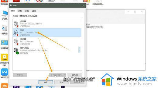 win7电脑连接蓝牙耳机没声音怎么办_win7蓝牙耳机已连接但是没有声音怎么解决