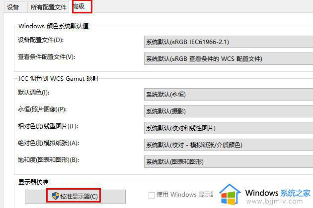 win7电脑屏幕发黄怎么变回原来的颜色_win7电脑屏幕如何调整回正常