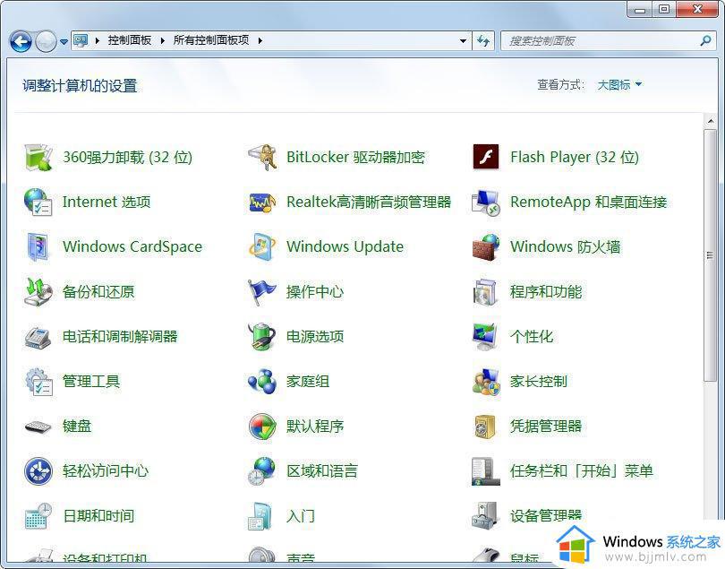 win7电脑屏幕模糊怎么办 win7电脑屏幕模糊如何解决