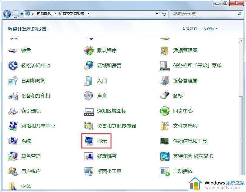 win7电脑屏幕模糊怎么办_win7电脑屏幕模糊如何解决