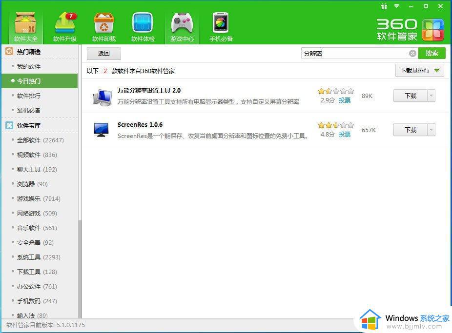 win7电脑屏幕模糊怎么办_win7电脑屏幕模糊如何解决