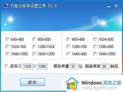 win7电脑屏幕模糊怎么办_win7电脑屏幕模糊如何解决