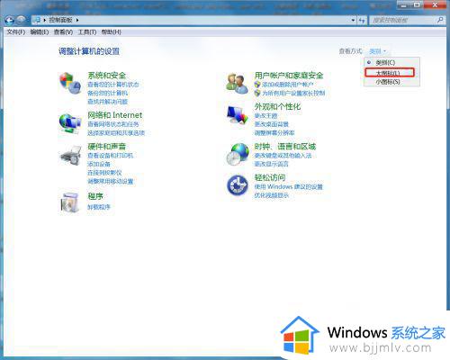 win7电脑屏幕四周有黑边框怎么办_win7电脑屏幕四周有黑边框最佳解决方法