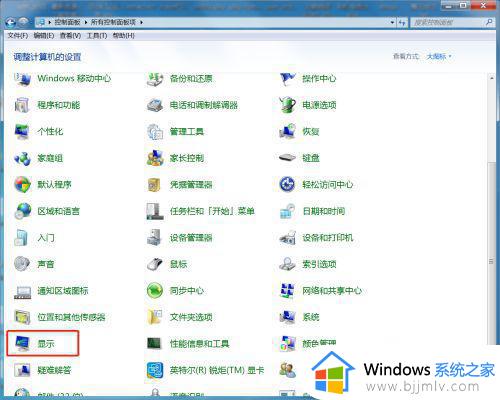 win7电脑屏幕四周有黑边框怎么办_win7电脑屏幕四周有黑边框最佳解决方法