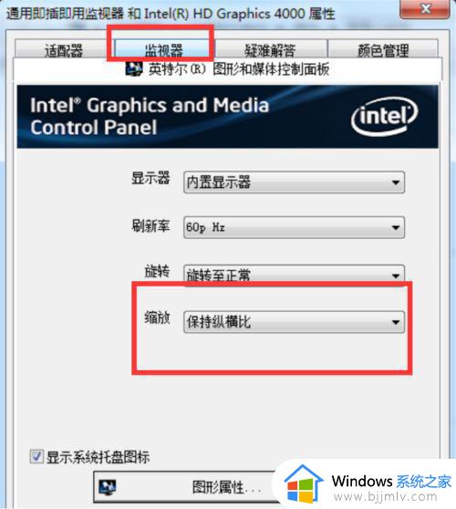 win7电脑屏幕四周有黑边框怎么办_win7电脑屏幕四周有黑边框最佳解决方法