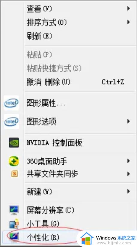 win7电脑如何设置桌面壁纸 win7系统电脑如何更改桌面壁纸