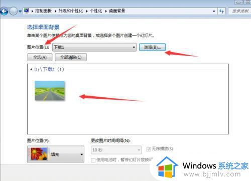 win7电脑如何设置桌面壁纸_win7系统电脑如何更改桌面壁纸