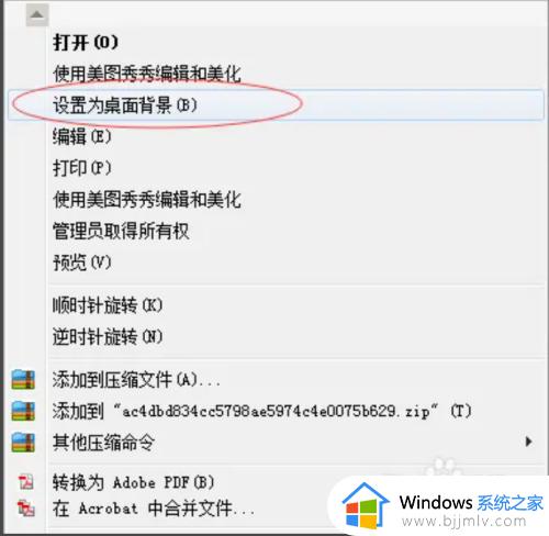 win7电脑如何设置桌面壁纸_win7系统电脑如何更改桌面壁纸