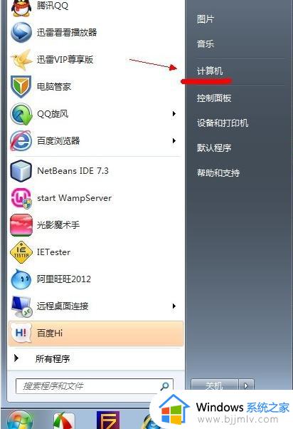 win7电脑如何显示隐藏文件 win7显示隐藏文件教程