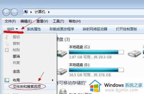 win7电脑如何显示隐藏文件_win7显示隐藏文件教程