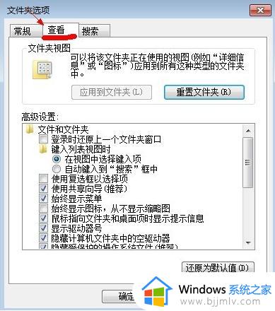 win7电脑如何显示隐藏文件_win7显示隐藏文件教程