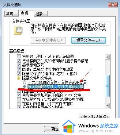 win7电脑如何显示隐藏文件_win7显示隐藏文件教程