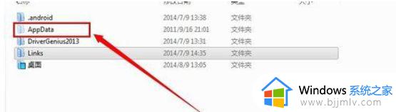 win7电脑如何显示隐藏文件_win7显示隐藏文件教程