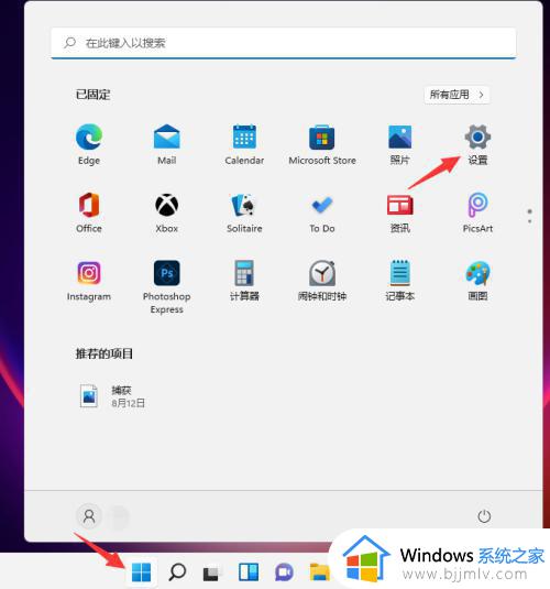 windows11开机声音设置方法 windows11怎么设置开机声音