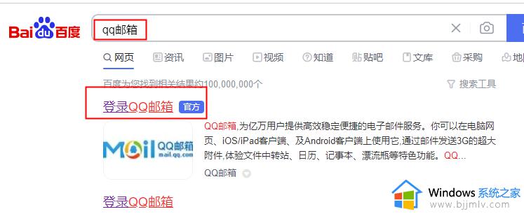 邮箱qq登录入口网页版首页_登录qq邮箱网页入口在哪