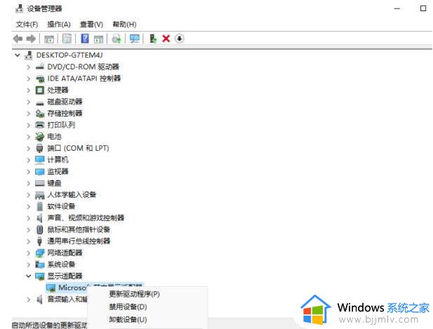 windows11显卡驱动怎么更新_windows11怎么升级显卡驱动