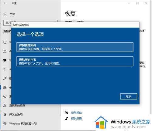 win10笔记本如何恢复出厂设置_win10笔记本电脑怎么重置系统