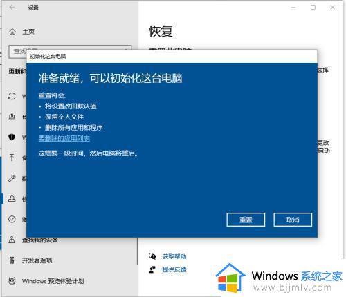 win10笔记本如何恢复出厂设置_win10笔记本电脑怎么重置系统