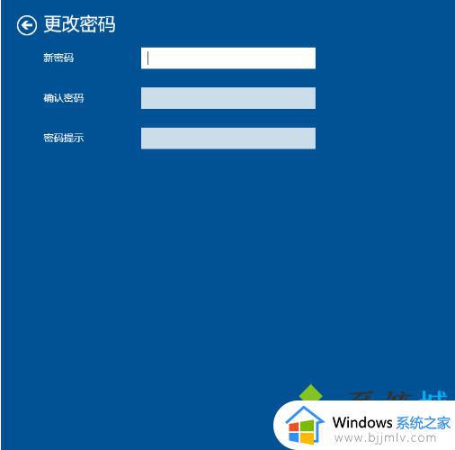 win10笔记本取消开机密码如何操作_win10笔记本电脑如何关闭开机密码