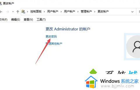 win10笔记本取消开机密码如何操作_win10笔记本电脑如何关闭开机密码