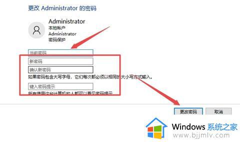 win10笔记本取消开机密码如何操作_win10笔记本电脑如何关闭开机密码