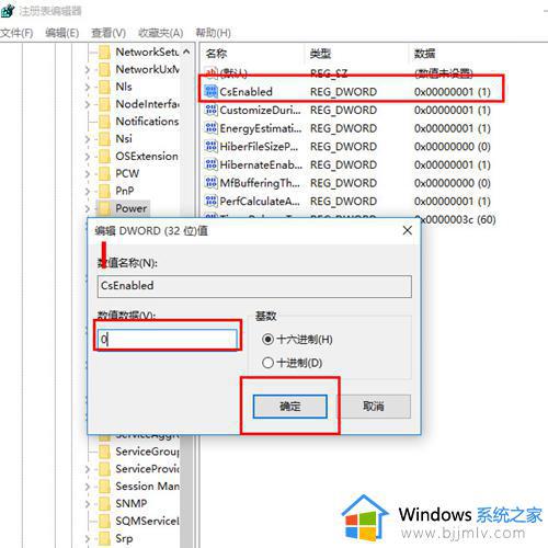 win10笔记本关盖子不关屏设置方法_win10笔记本如何设置关盖子不关屏