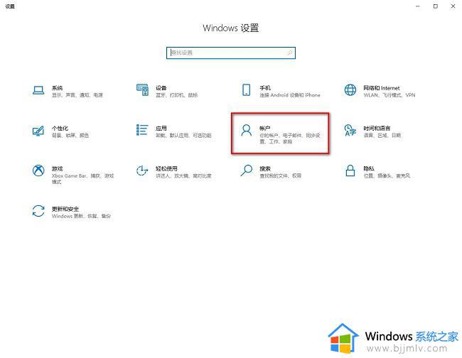 win10电脑怎么设置屏保密码锁 win10如何设置电脑屏保密码