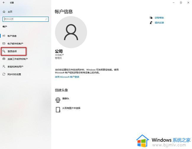 win10电脑怎么设置屏保密码锁_win10如何设置电脑屏保密码