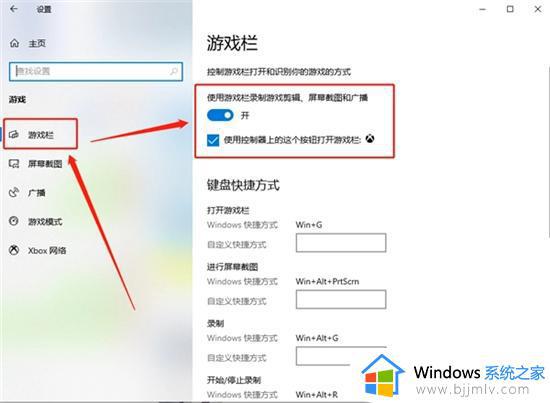 游戏功能不适用于Windows 桌面或文件资源管理器如何处理