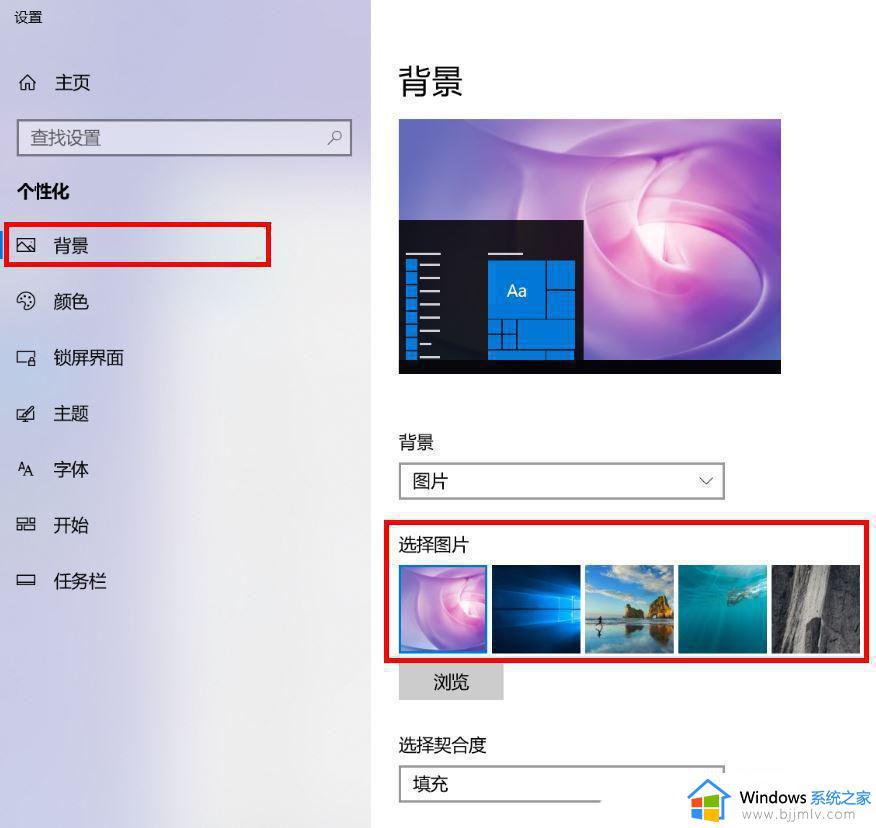 win10背景图片记录怎么删除_win10在哪里删除背景图片记录