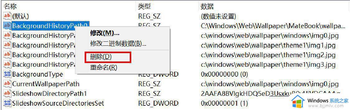 win10背景图片记录怎么删除_win10在哪里删除背景图片记录