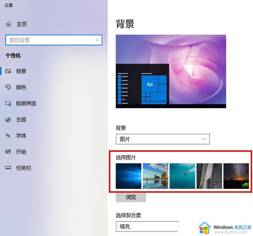 win10背景图片记录怎么删除_win10在哪里删除背景图片记录