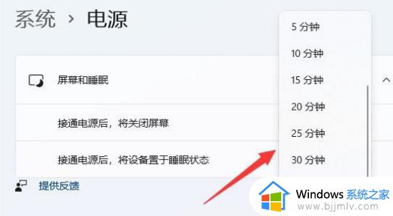 win11电脑熄灭屏幕时间怎么设置_win11电脑灭屏显示时间如何设置