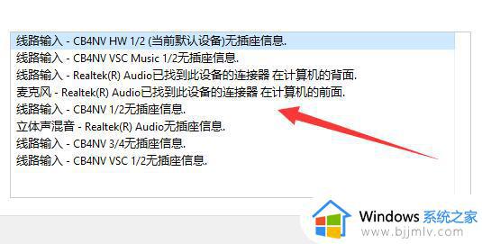 win11电脑扬声器未接入怎么办_win11电脑没声音提示未插扬声器如何修复