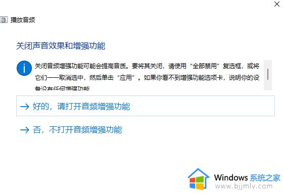 win11电脑音箱插上没有声音怎么办_win11电脑插上音箱无声音解决办法