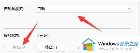 win11电脑音箱插上没有声音怎么办_win11电脑插上音箱无声音解决办法