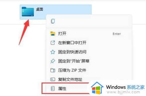 win10把桌面设置到d盘怎么还原到c盘_win10如何还原桌面位置